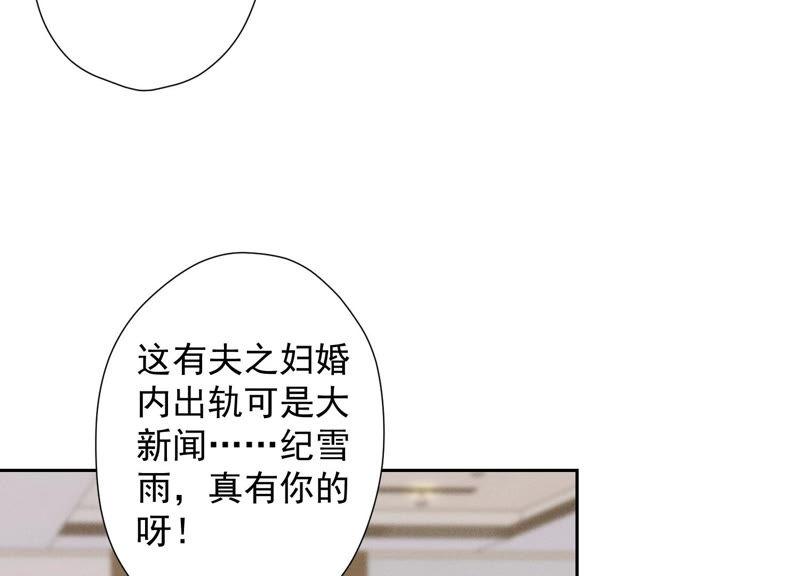 第46话 我绿了我自己？25