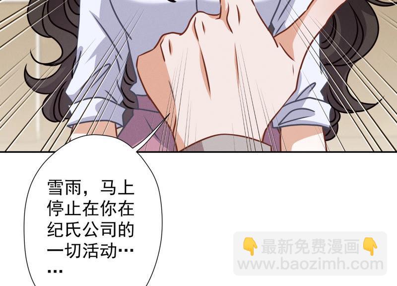 第46话 我绿了我自己？31