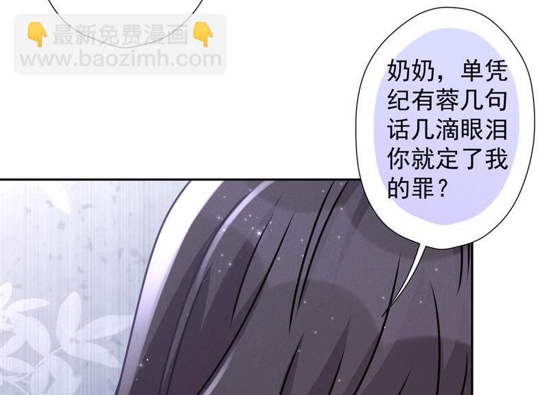 第46话 我绿了我自己？32