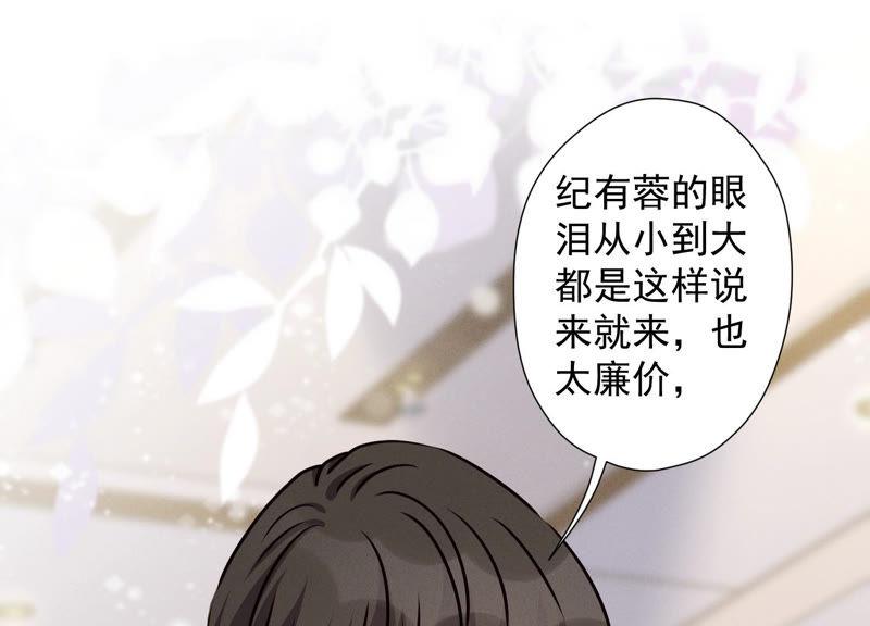 第46话 我绿了我自己？35