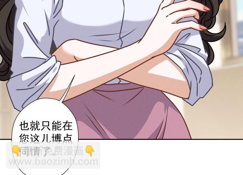 第46话 我绿了我自己？37