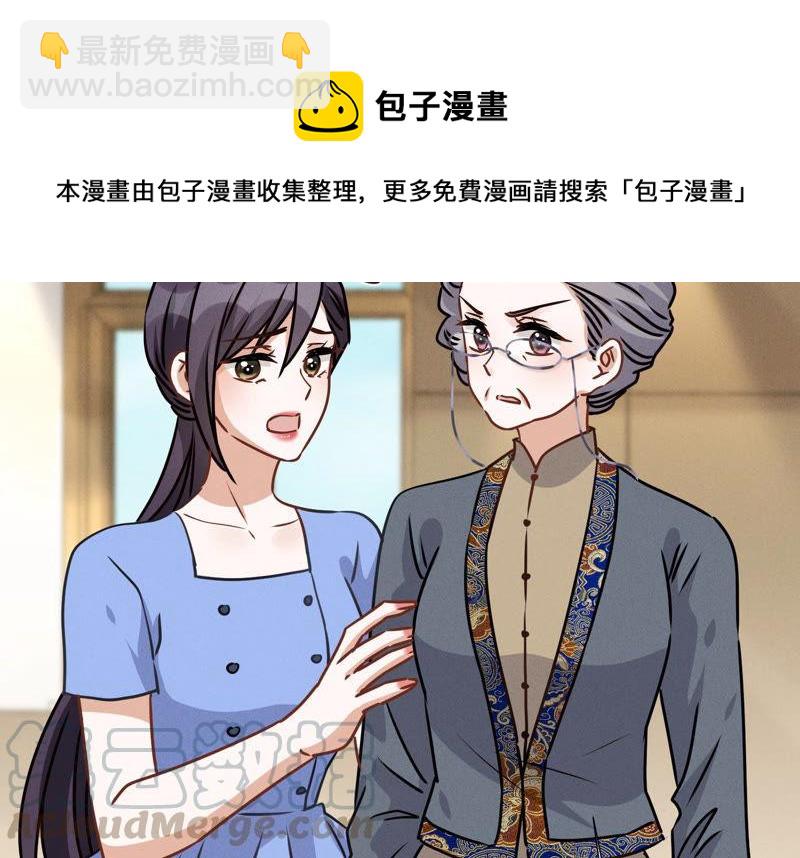 第46话 我绿了我自己？39