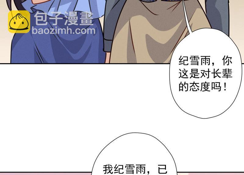 第46话 我绿了我自己？40