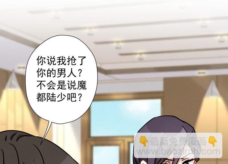 第46话 我绿了我自己？43