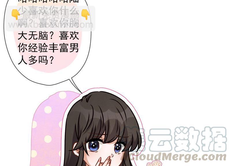 第46话 我绿了我自己？48