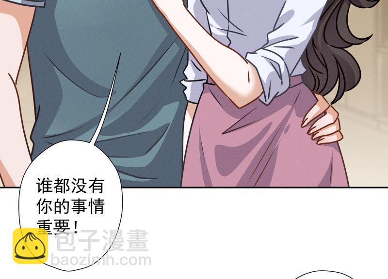第46话 我绿了我自己？60