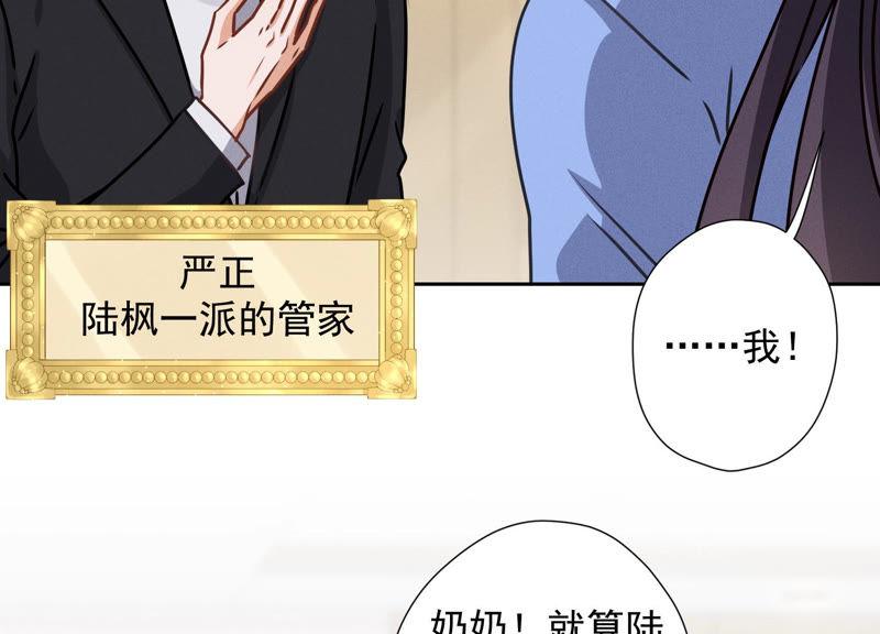 第46话 我绿了我自己？65