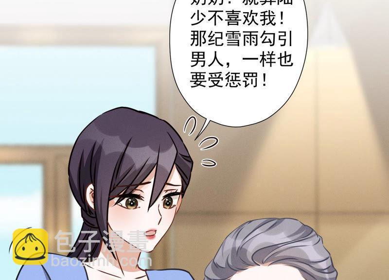 第46话 我绿了我自己？66