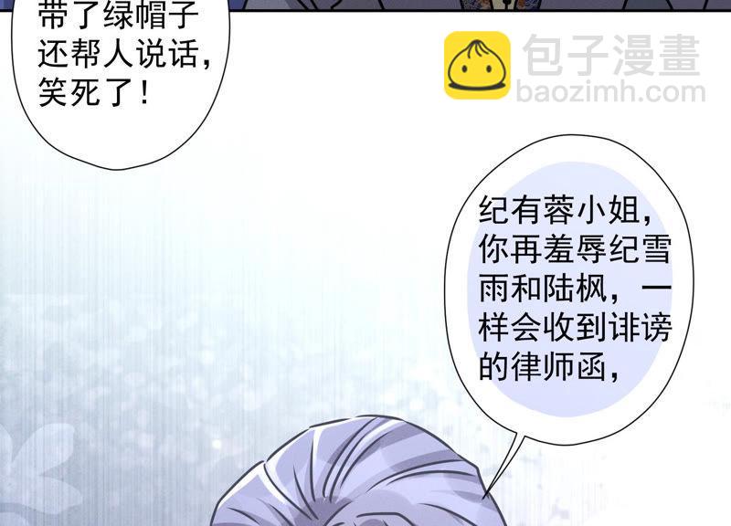 第46话 我绿了我自己？68