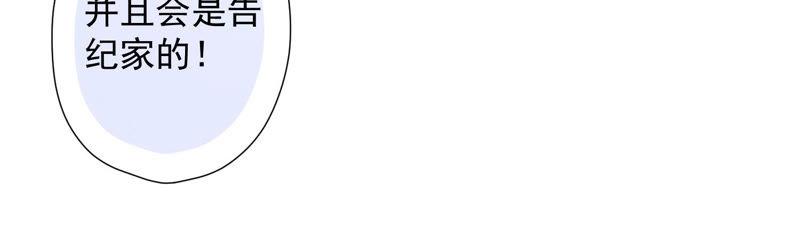 第46话 我绿了我自己？71