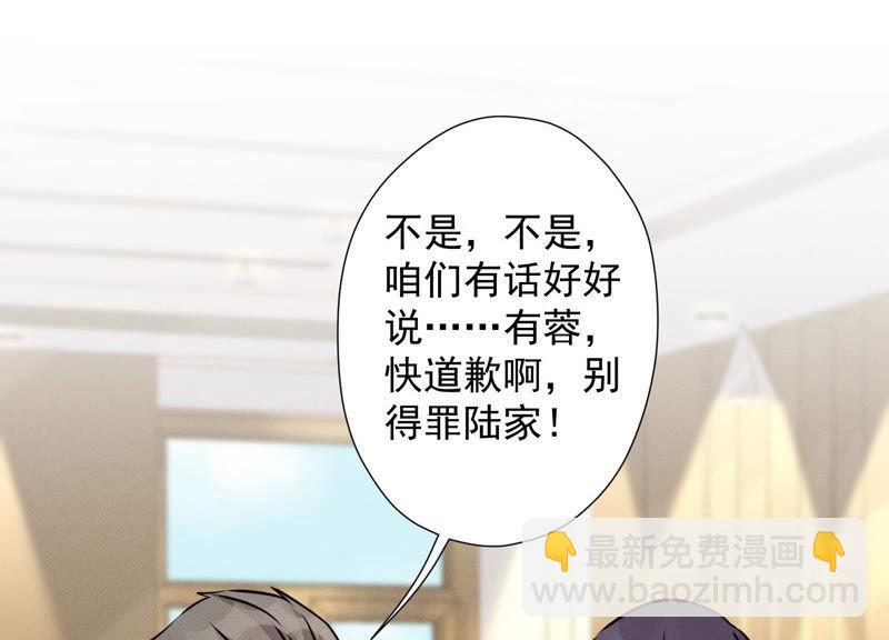 第46话 我绿了我自己？72