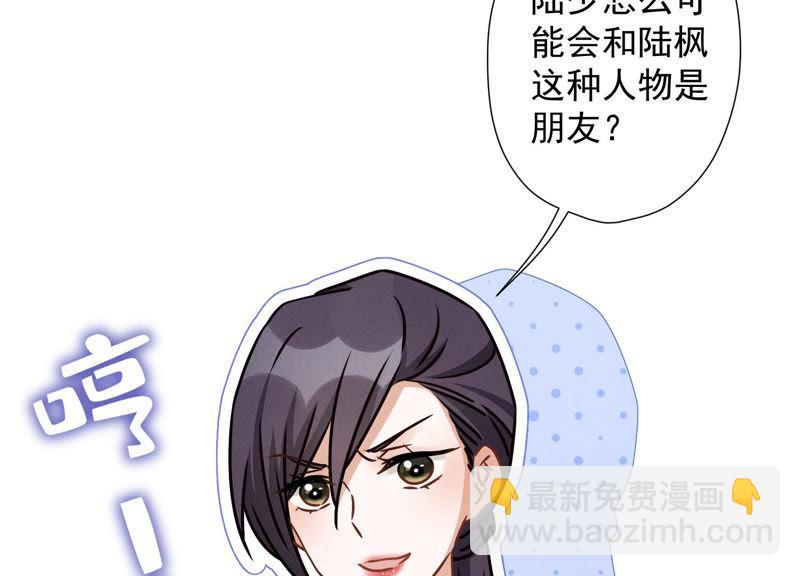 第46话 我绿了我自己？75