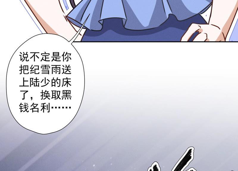 第46话 我绿了我自己？77