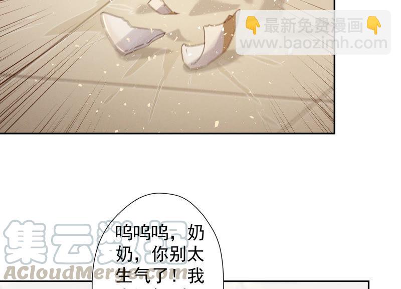 第46话 我绿了我自己？9