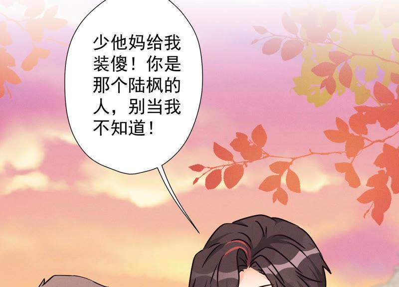 第49话 有恃无恐21