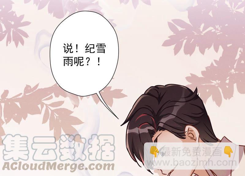 第49话 有恃无恐24