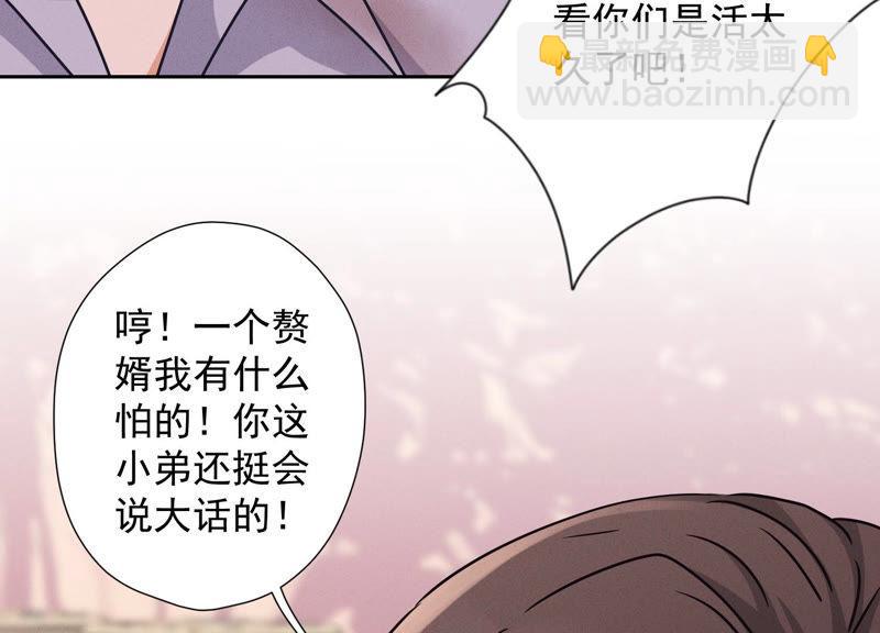 第49话 有恃无恐29