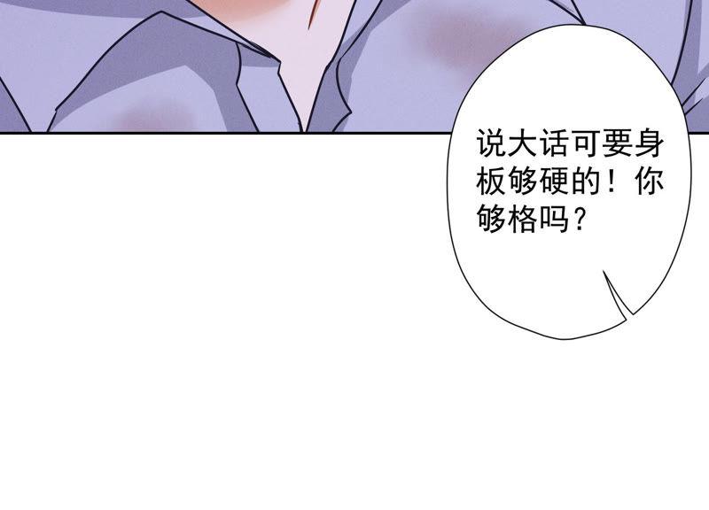 第49话 有恃无恐35