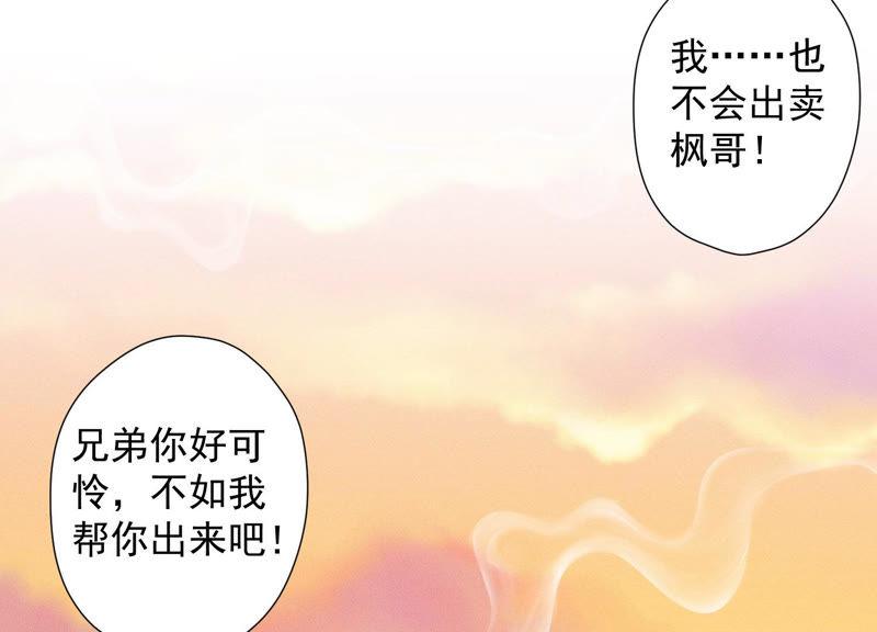 第49话 有恃无恐39