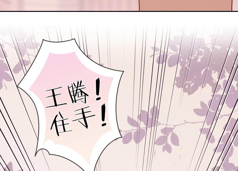 第49话 有恃无恐70