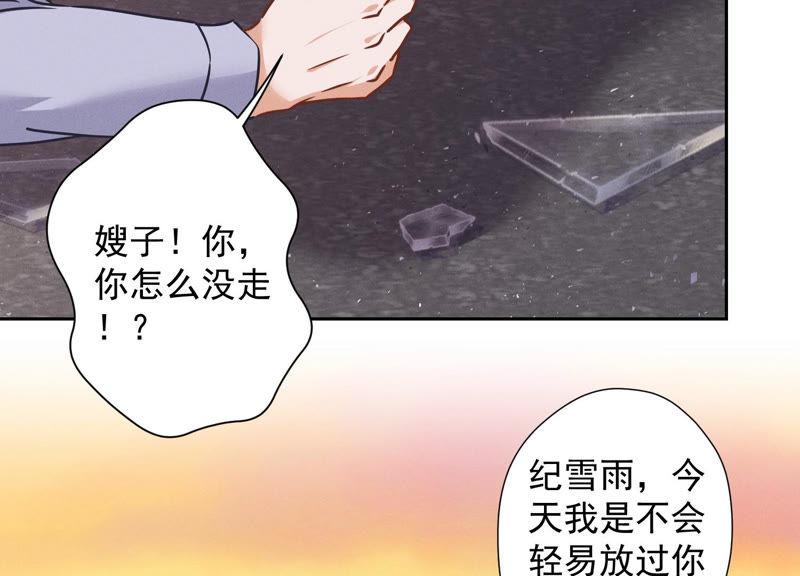 第49话 有恃无恐79