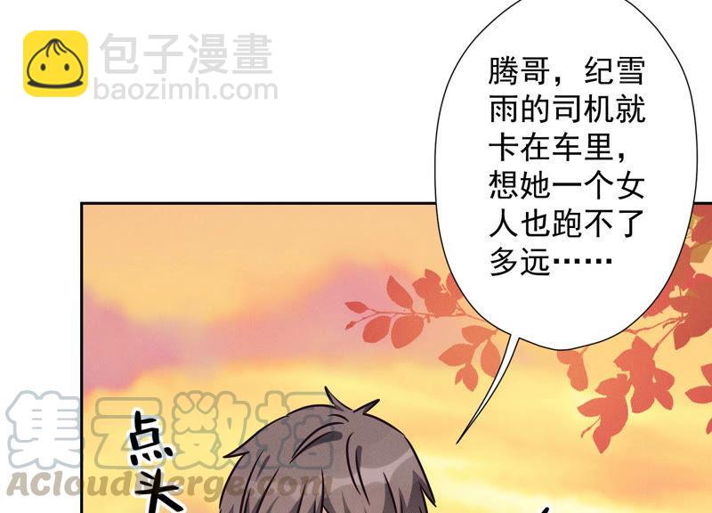 第49话 有恃无恐8