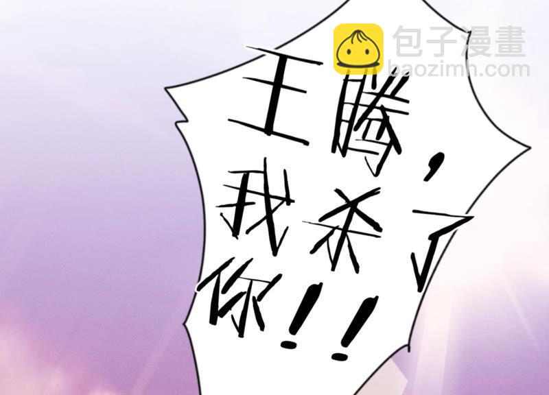 第49话 有恃无恐86