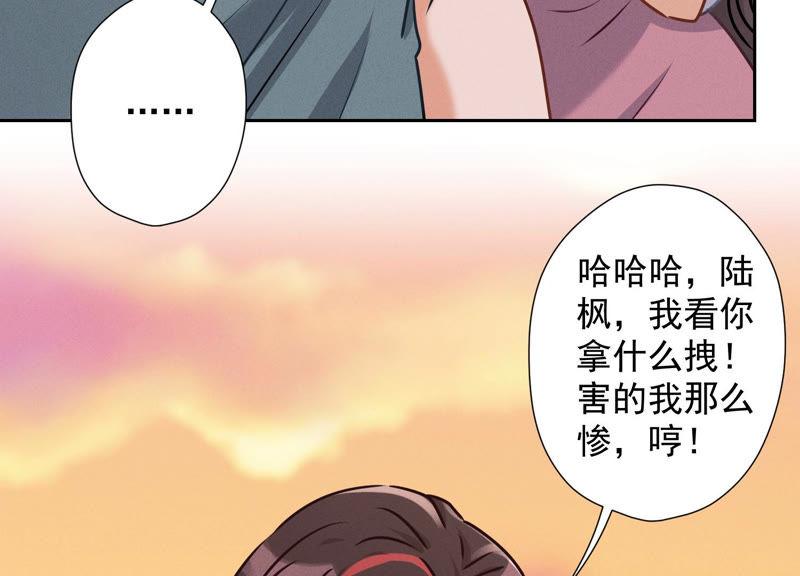 第50话 败类的伎俩14
