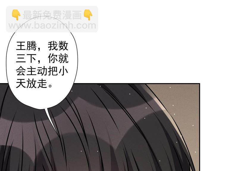 第50话 败类的伎俩19