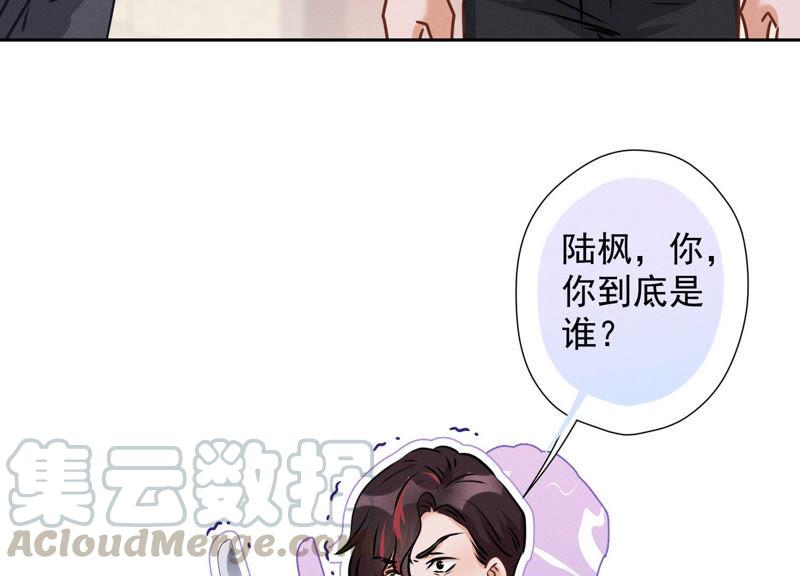 第50话 败类的伎俩52