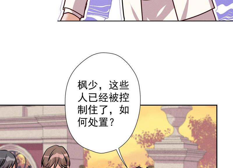 第50话 败类的伎俩54