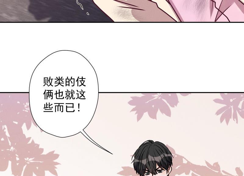 第50话 败类的伎俩69