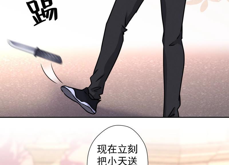 第50话 败类的伎俩71