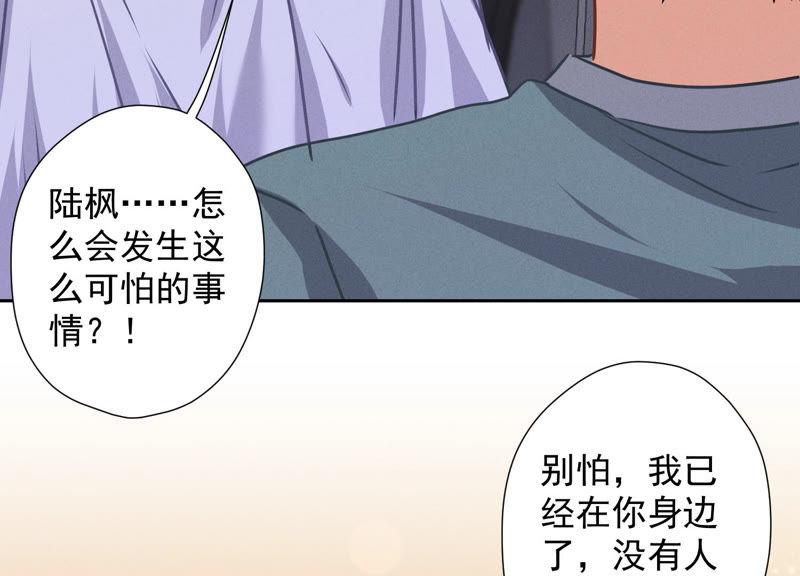 第50话 败类的伎俩81