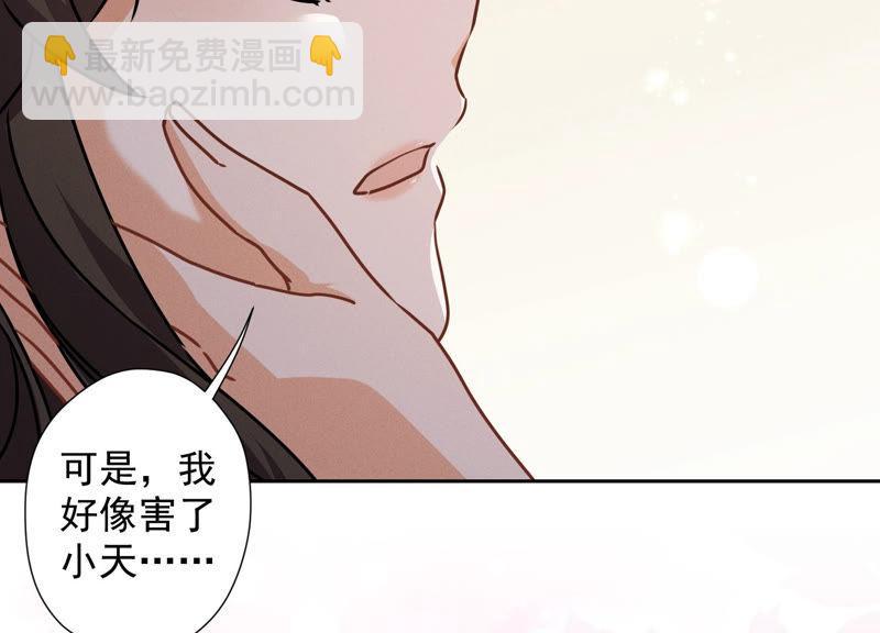 第50话 败类的伎俩84