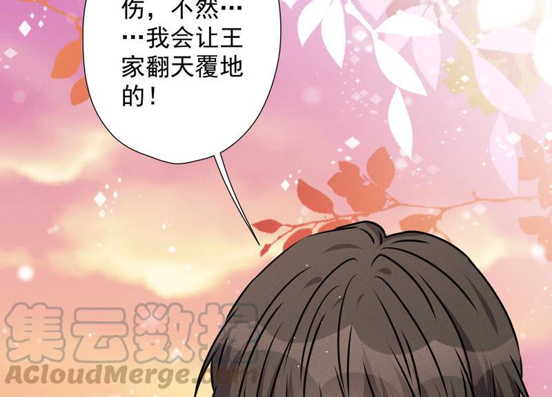 第50话 败类的伎俩88