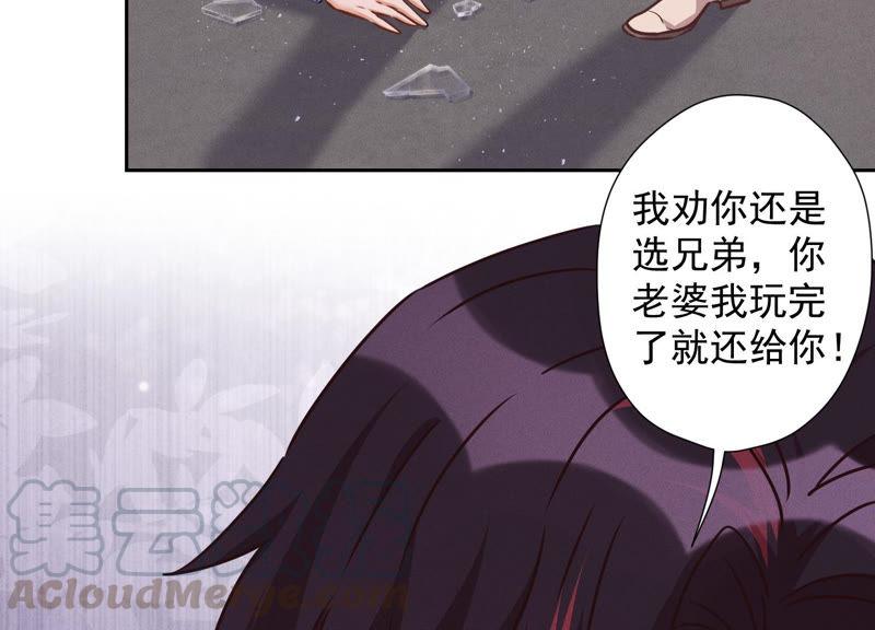 第50话 败类的伎俩9
