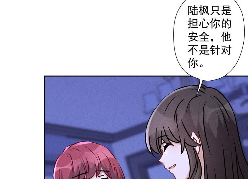 第70话 小姨子的男保姆26