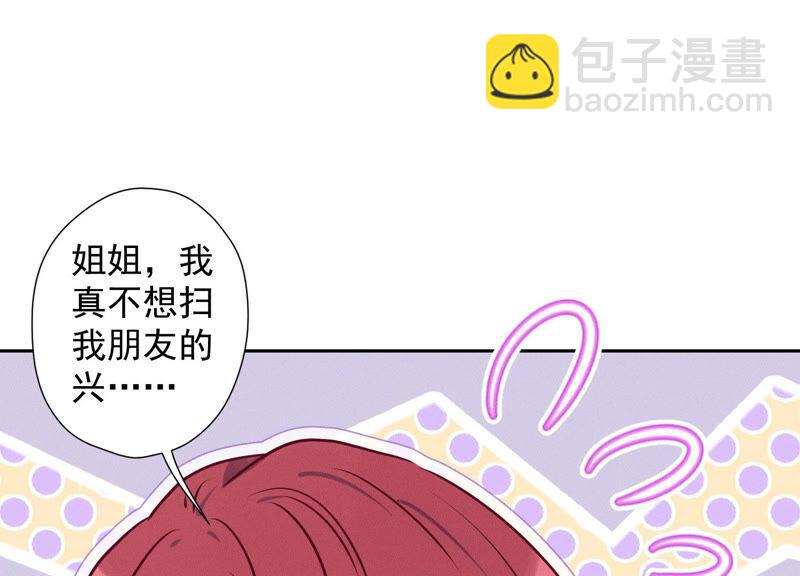 第70话 小姨子的男保姆28