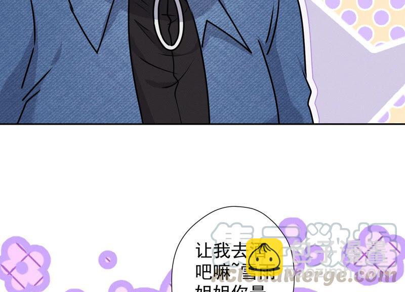 第70话 小姨子的男保姆30