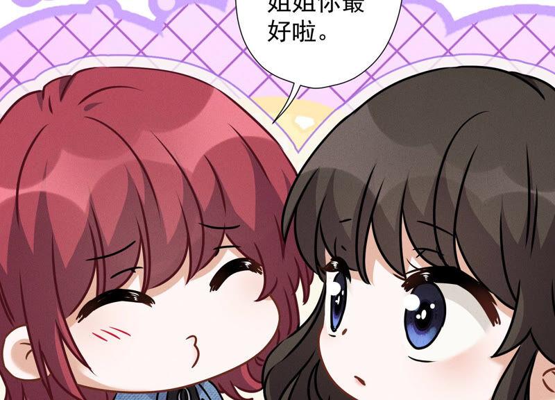 第70话 小姨子的男保姆31
