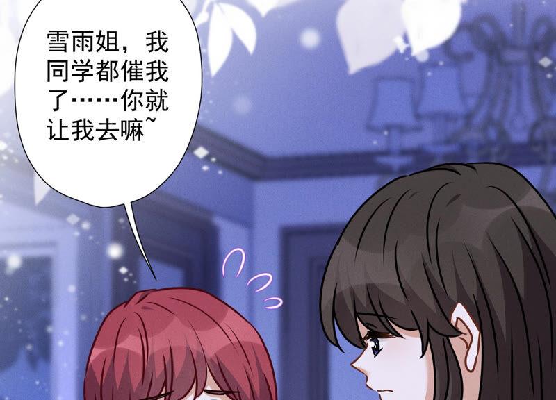 第70话 小姨子的男保姆43