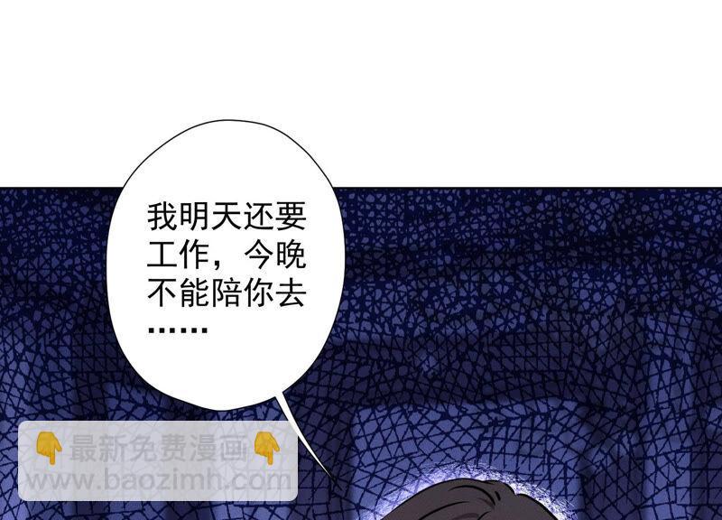 第70话 小姨子的男保姆56
