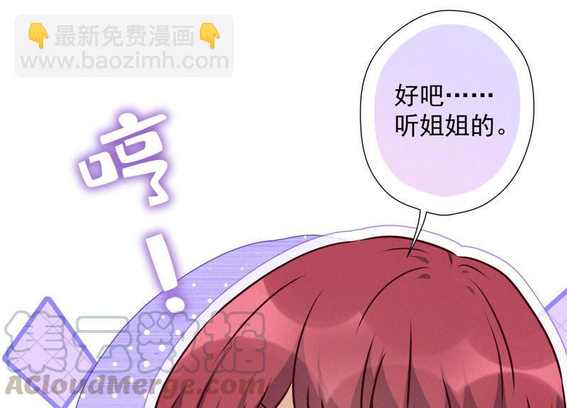 第70话 小姨子的男保姆61