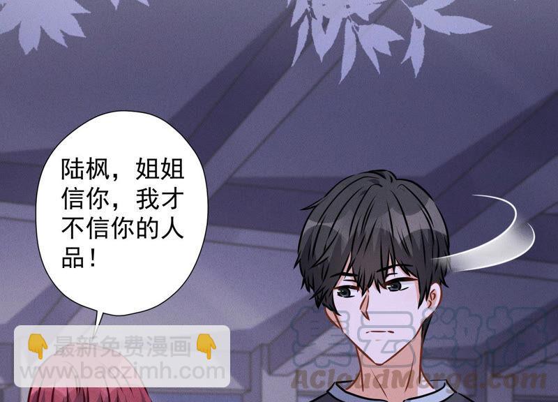 第70话 小姨子的男保姆64