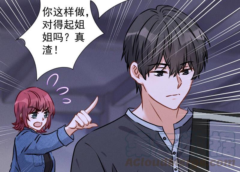 第70话 小姨子的男保姆67