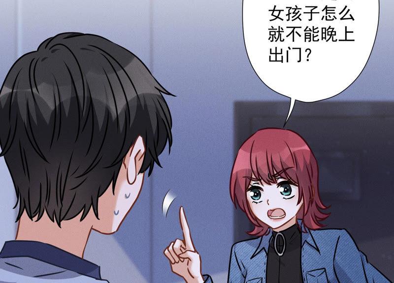 第70话 小姨子的男保姆7