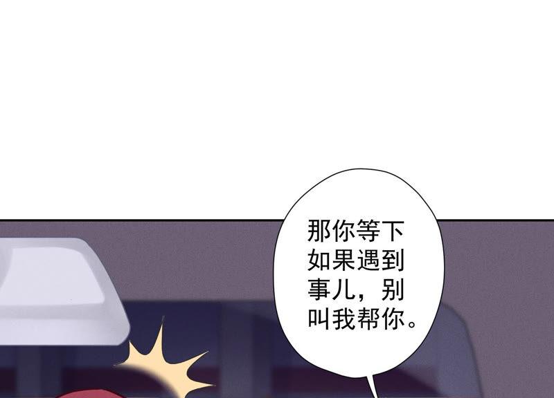 第70话 小姨子的男保姆75