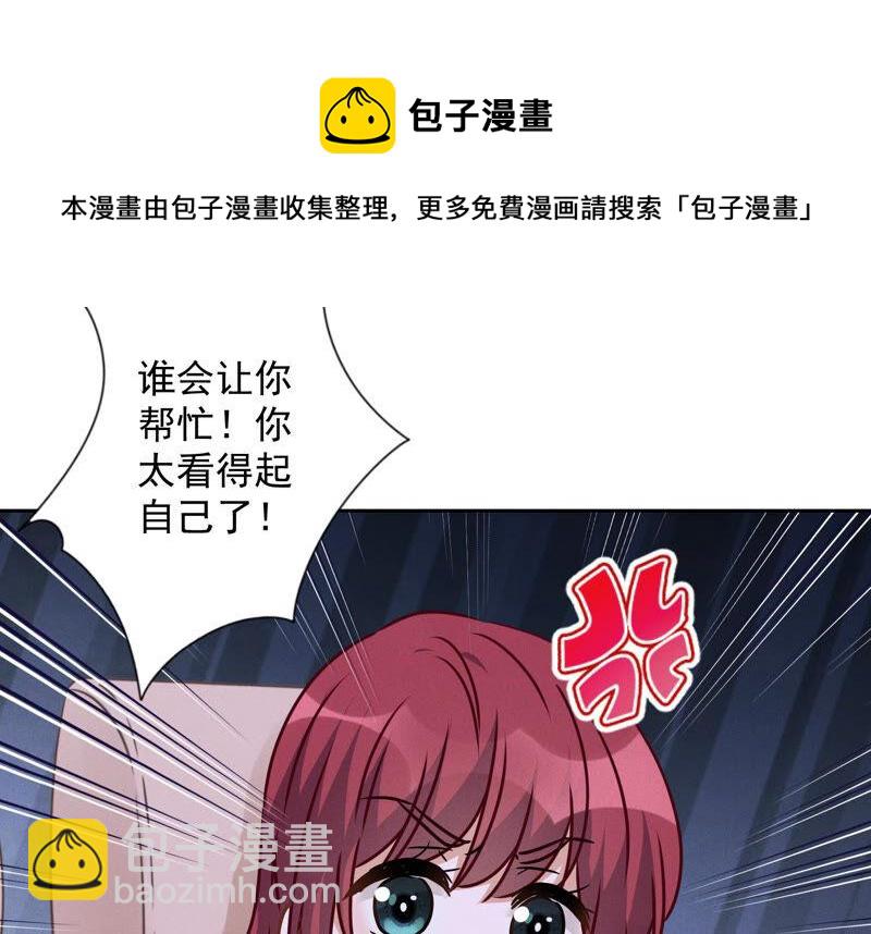 第70话 小姨子的男保姆78