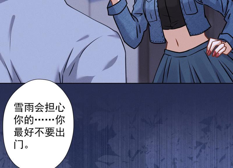 第70话 小姨子的男保姆8